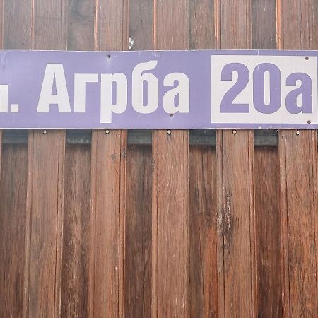 Guest House Harmony Πιτσούντα Εξωτερικό φωτογραφία
